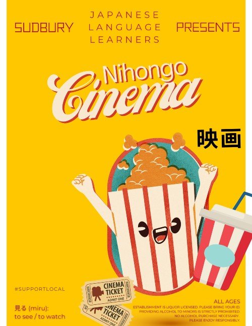 Nihongo Cinema